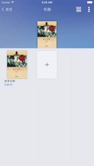 武汉图书馆app