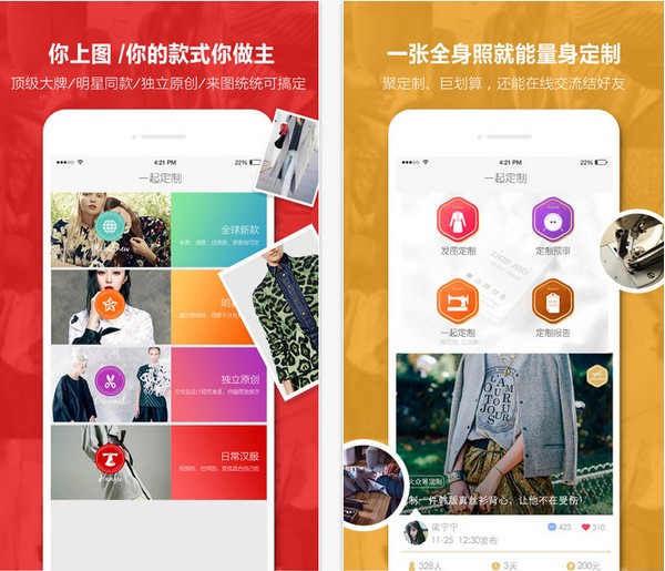 穿穿app苹果版