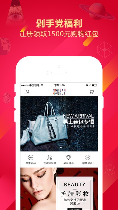 摩登奢侈品app