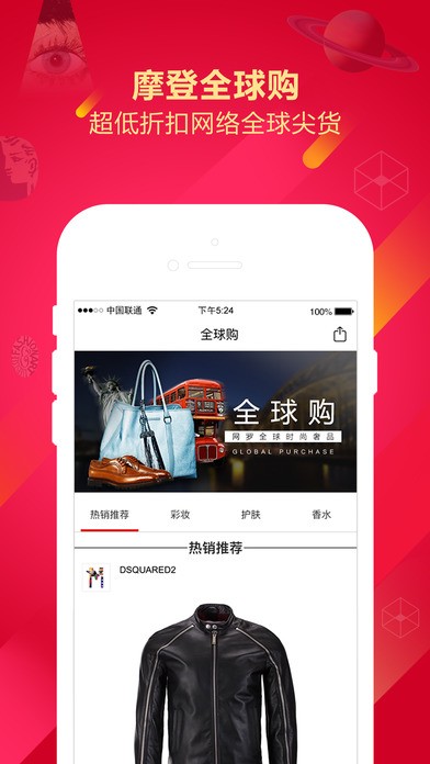 摩登奢侈品app