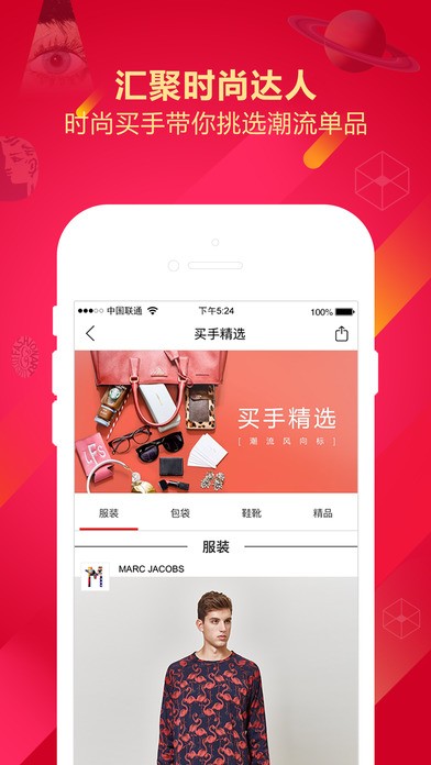摩登奢侈品下载