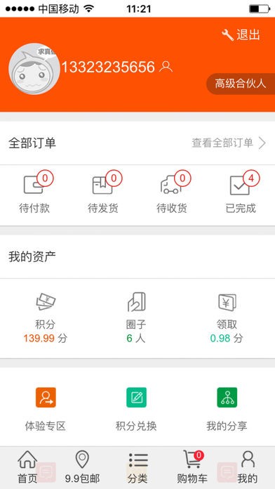 智友在线app下载
