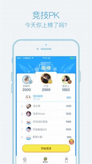 泡单词下载