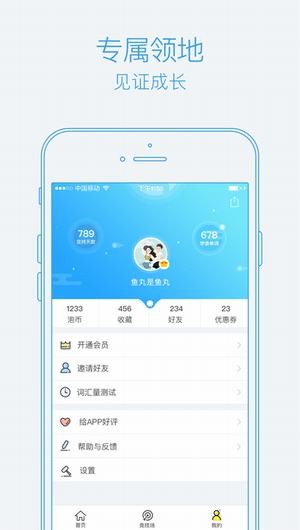 泡单词app