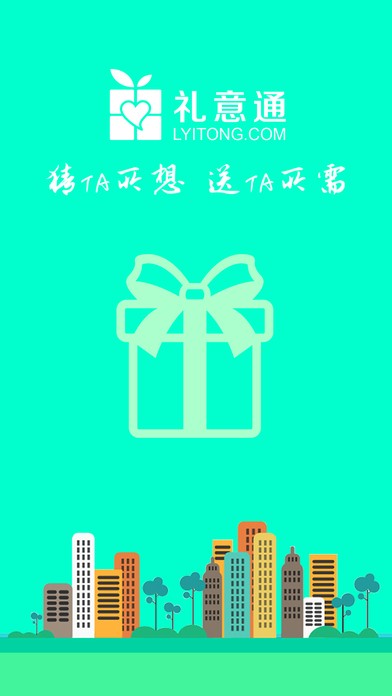 礼意通app