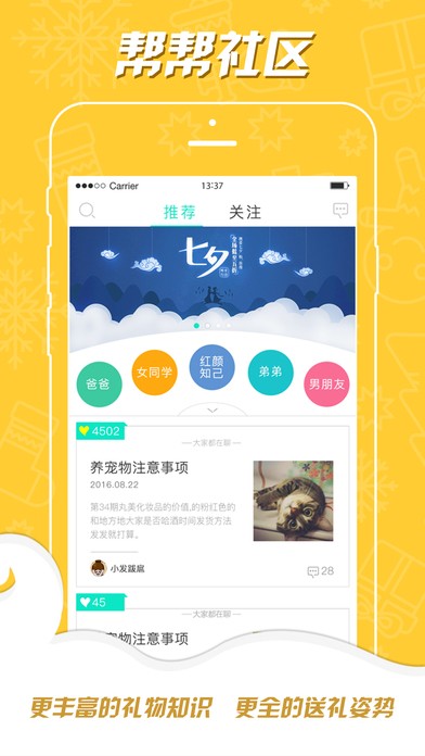 礼意通下载