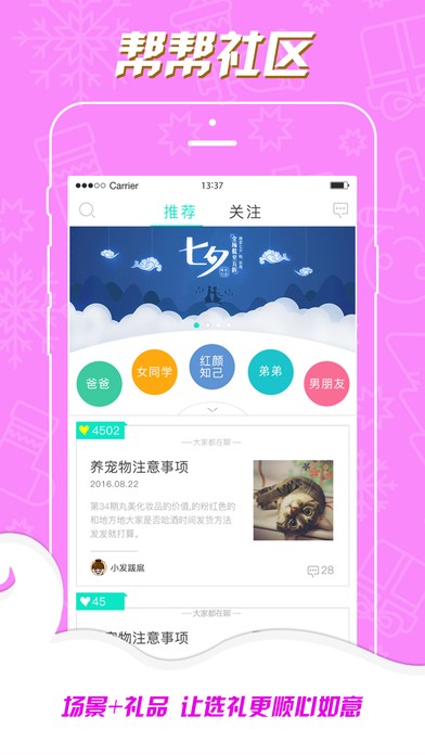 礼意通app