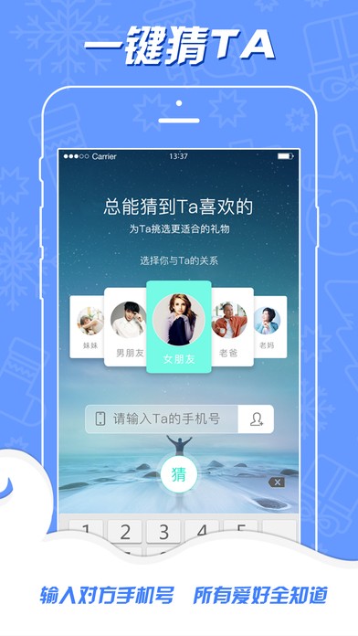 礼意通下载