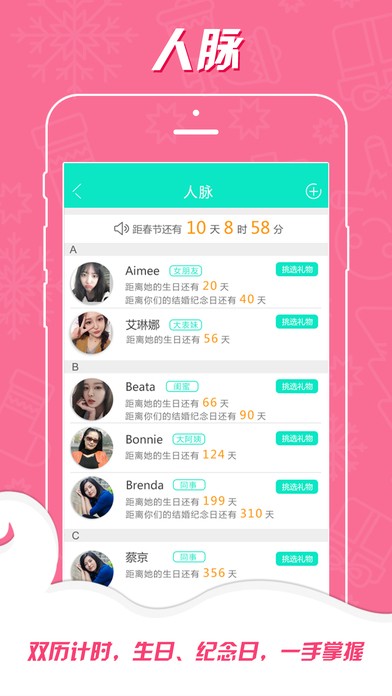 礼意通app