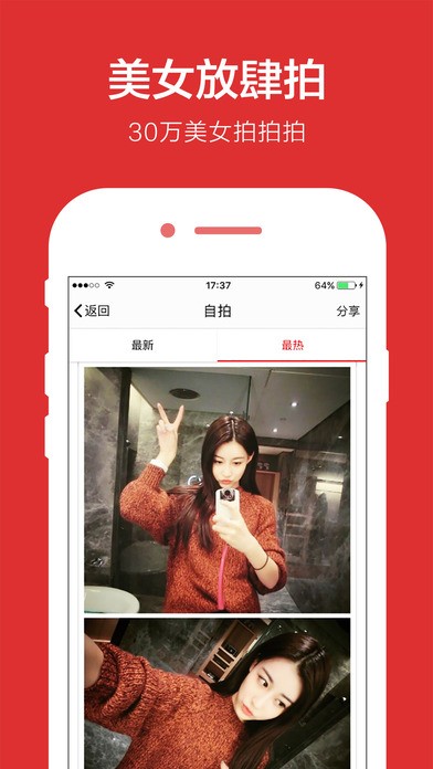 节操师妹iOS版