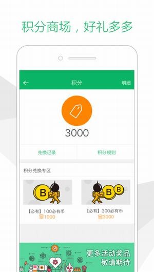 速递易快递员版下载
