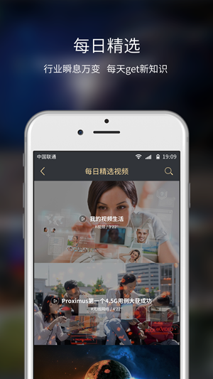 华为频道app