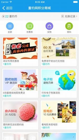 重庆钓鱼网论坛手机版下载