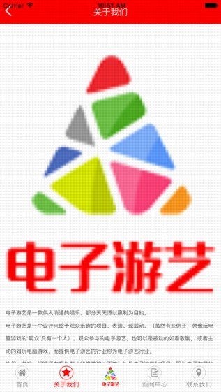 电子游艺娱乐平台