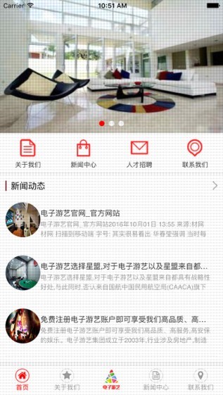 电子游艺娱乐平台
