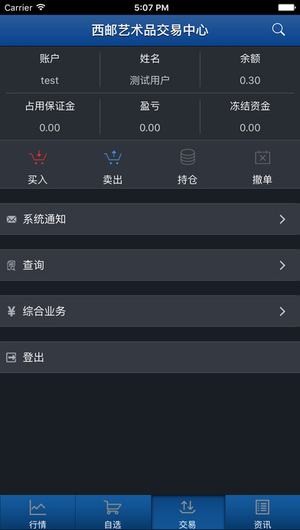 西邮所手机版