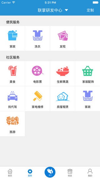 联掌门户下载