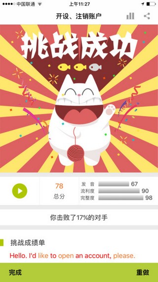 FiF口语训练学生版