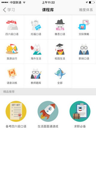 FiF口语训练学生版