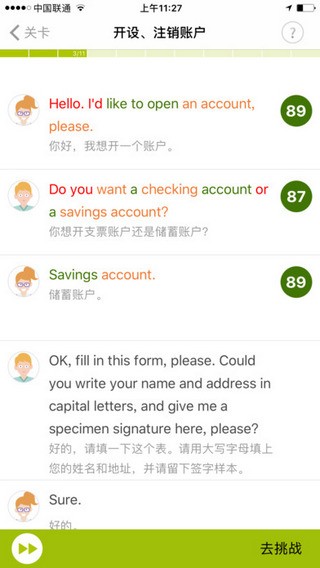 fif口语训练app学生版下载