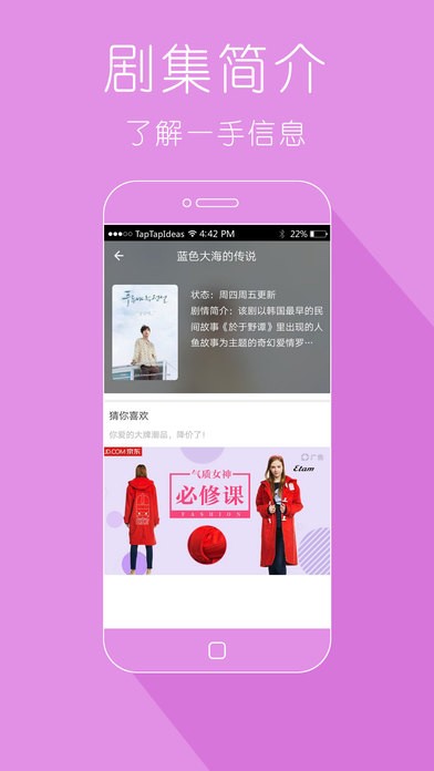 追剧酱app