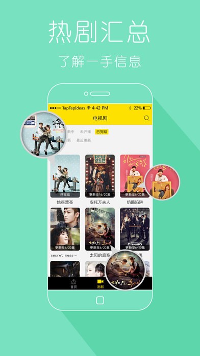 追剧酱app