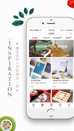 礼物说app