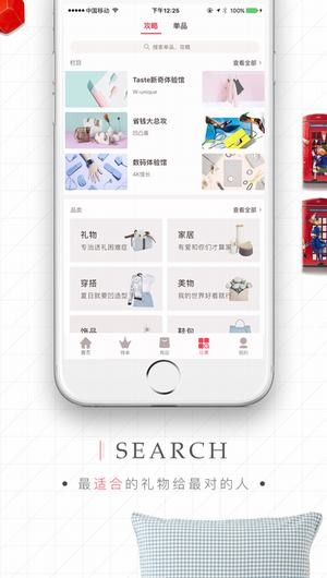 礼物说下载