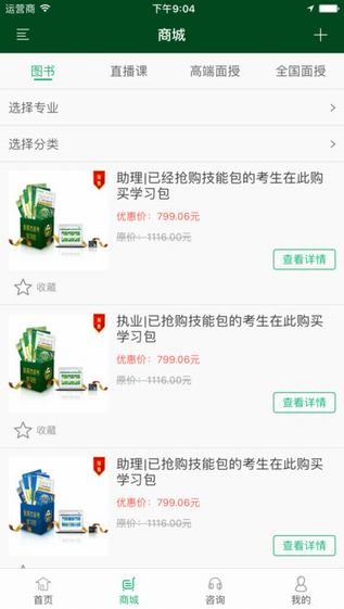 金英杰医学app下载