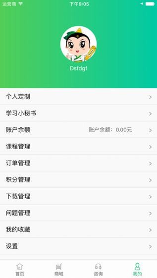 金英杰app