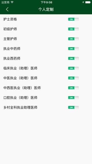 金英杰医学app下载