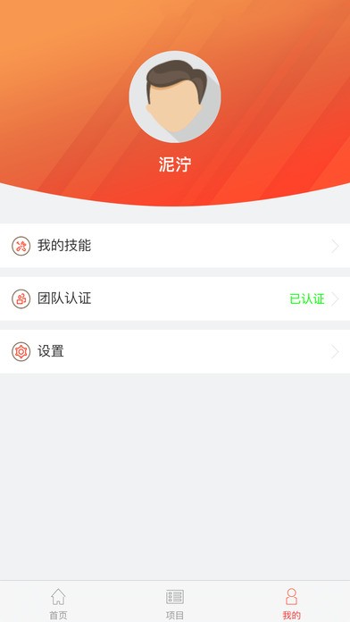 闪蝠众包app