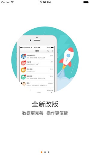 艾灸养生app