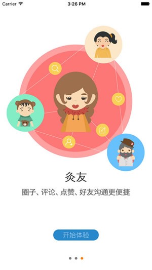 艾灸养生app