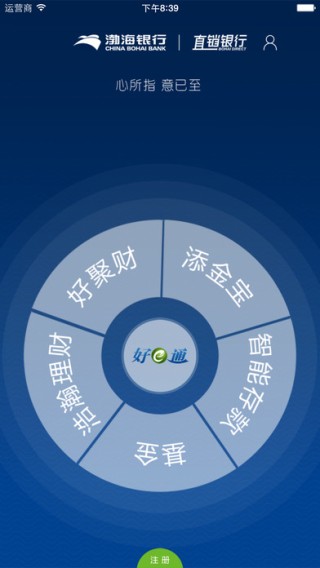 渤海直销银行app