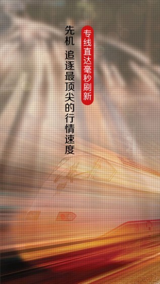 方正证券小方下载