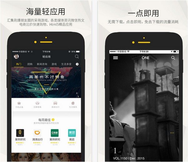 微边app苹果版