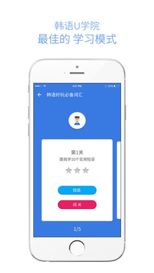 韩语U学院app