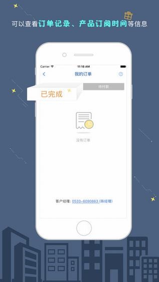 卓创短讯手机客户端下载