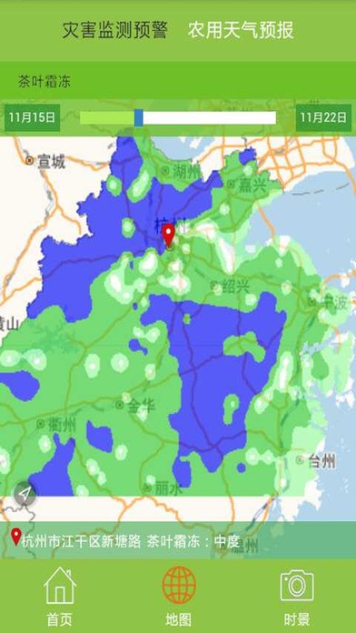 智慧农业气象app