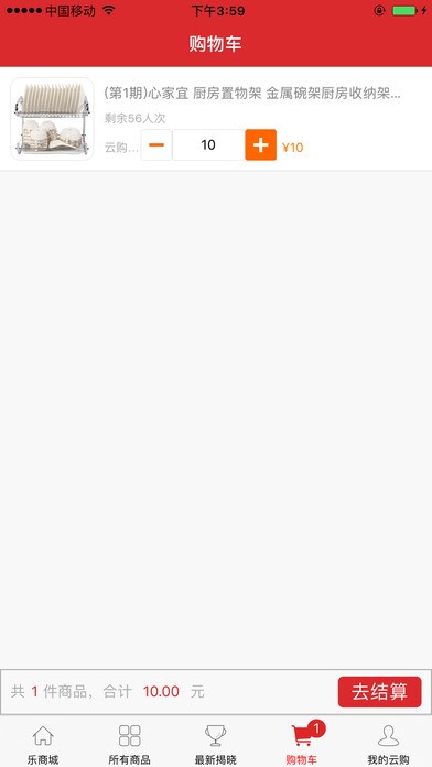 广州乐商城app