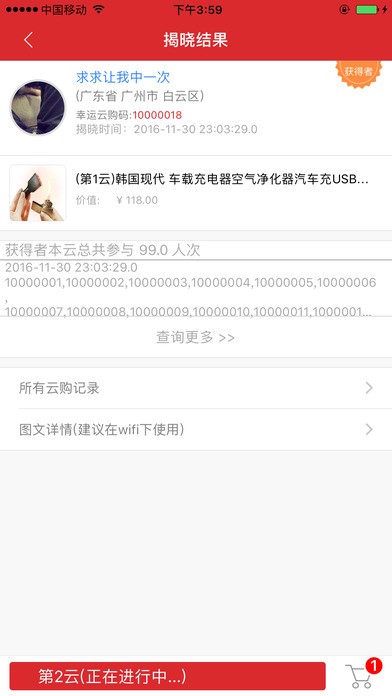 广州乐商城app官方下载