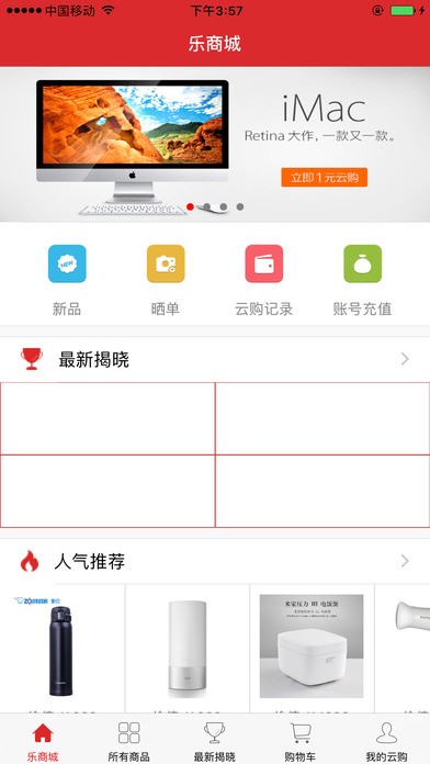 广州乐商城app