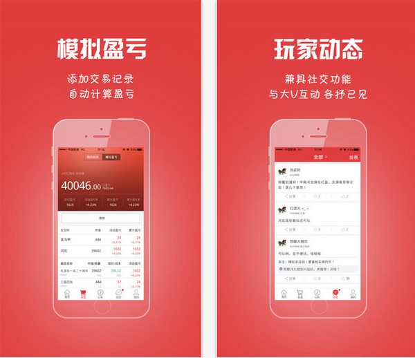 e片红app