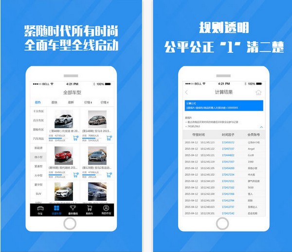 车来车网app