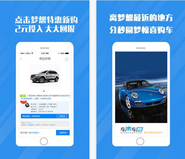 车来车网官网下载