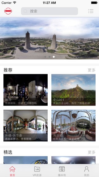 VR范儿下载