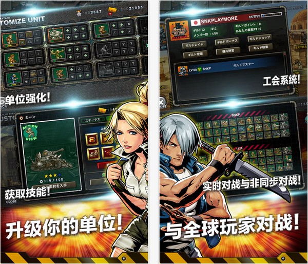 合金弹头进攻iOS版