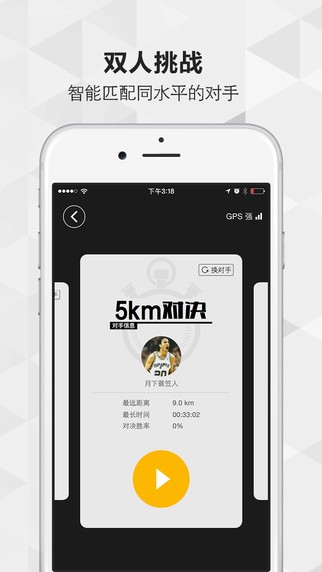 蜂潮运动app