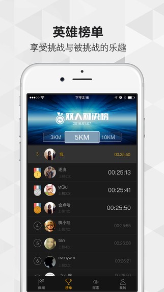 蜂潮运动app